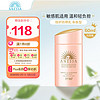 ANESSA 安熱沙 防曬乳粉金敏感肌 新版 60mlSPF50+