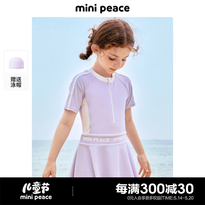 MiniPeace太平鸟童装夏新女童泳衣F2LCE2F16 紫色 110cm