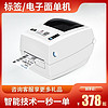 HPRT 漢印 D45快遞面單打印機快遞打單機藍牙電商通用標簽熱敏一聯單N31