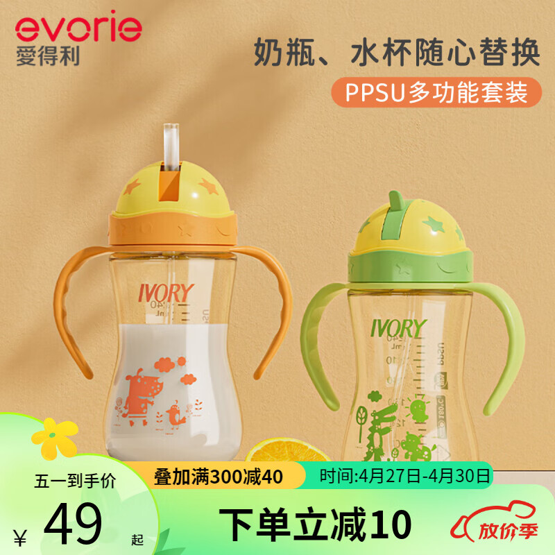 爱得利（evorie）PPSU婴儿奶瓶6个月一岁以上 一瓶两用宝宝学饮杯儿童吸管杯 绿色 240ml