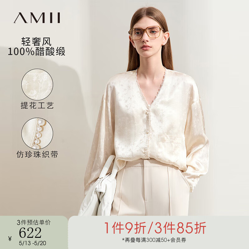 AMII2024夏极简轻奢醋酸梭织V领仿珍珠织带长袖衬衫女款 米色 155/80A/S