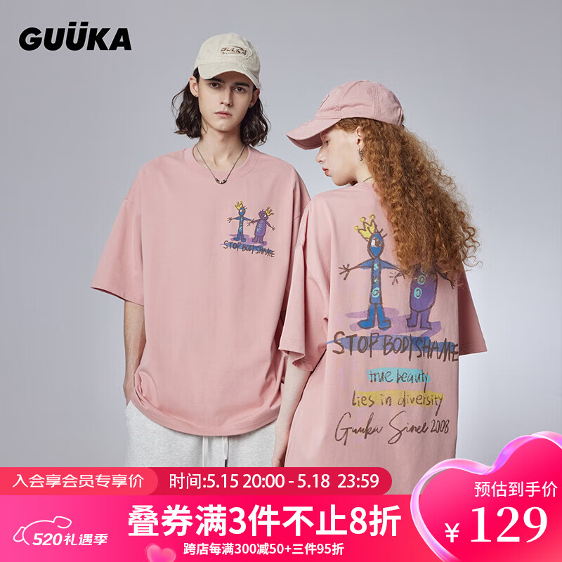 古由卡（GUUKA）潮牌停止内耗印花纯棉短袖T恤男夏 休闲简约宽松上衣百搭 粉色 XL