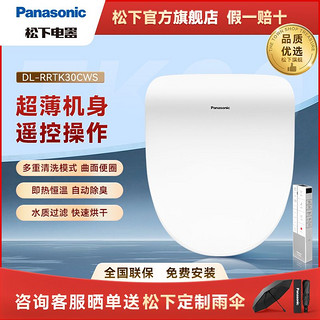 Panasonic 松下 智能马桶盖坐便器盖板电动加热洁身器无线遥控烘干除臭