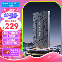 MOVE SPEED 移速 512GB SSD固态硬盘 2.5英寸 SATA3.0  金属外壳 高速传输 -金钱豹Ultra系列