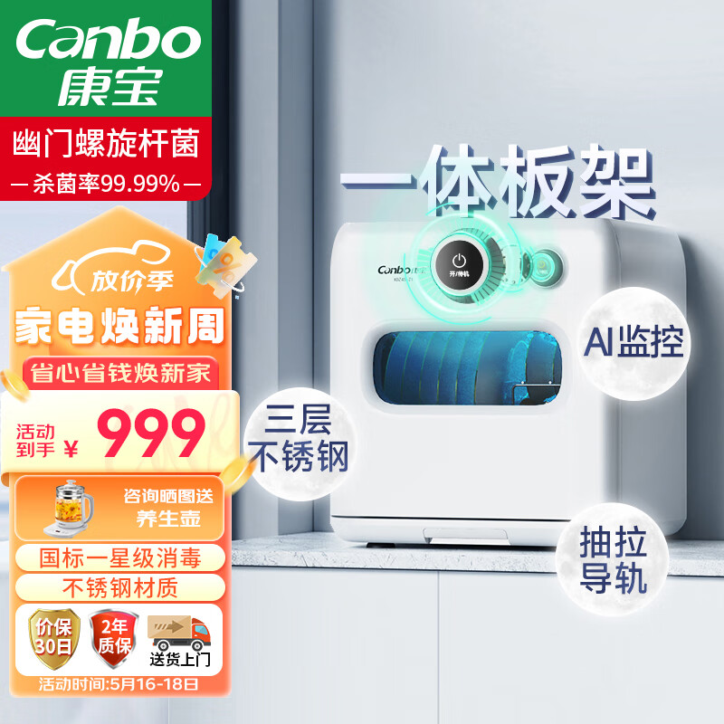 智能消毒门使用方法 6645a199011d22660.jpg