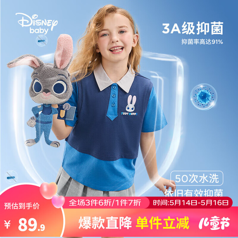 迪士尼童装女童针织假两件凉感抗菌短袖T恤2024夏儿童朱六一儿童节 藏蓝 150