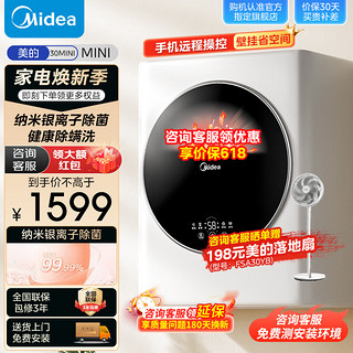 Midea 美的 壁挂洗衣机全自动3公斤 迷你滚筒洗衣机 儿童洗衣机mg30mini