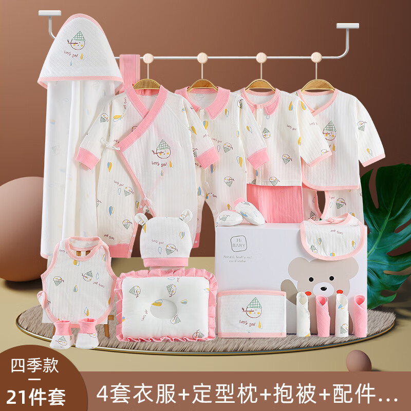彩婴房（Caiyingfang）婴儿衣服春夏季新生儿礼盒套装纯棉刚出生宝宝用品满月百天 四季小雪人粉色 0-6个月