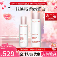 娇韵诗（CLARINS）美白牛奶水乳套装补水保湿滋润爽肤液护肤品 520 滋润型-美白牛奶水乳