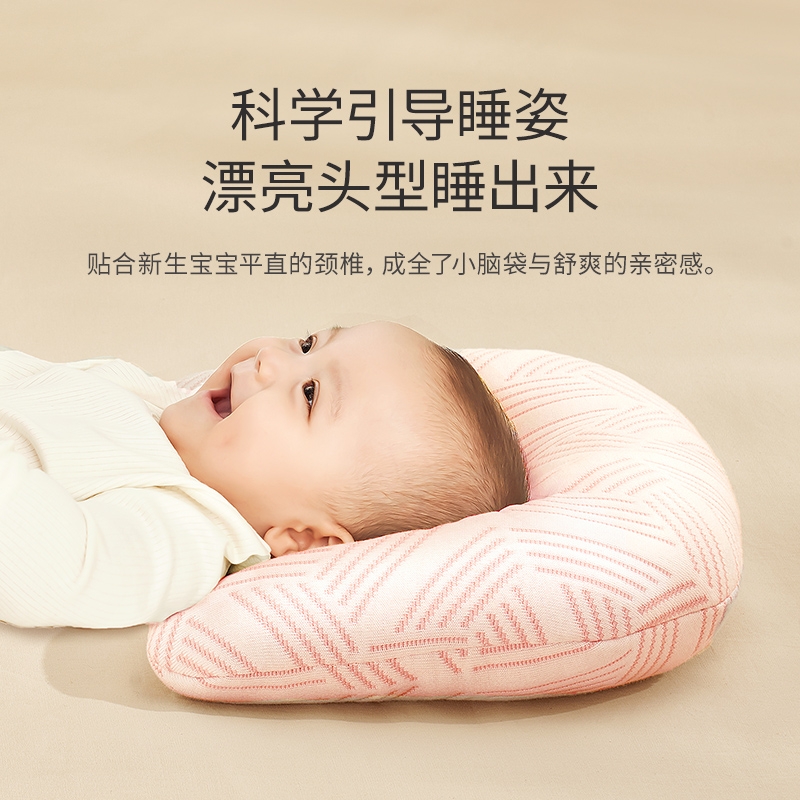 佳韵宝 婴儿定型枕宝宝枕头护型枕0-1岁新生儿防偏头枕