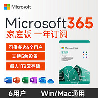 Microsoft 微軟 365office365OfficePLUS Microsoft365 12 -