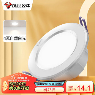 BULL 公牛 LED筒灯天花灯 MT-D004A-AS金属面环4W3寸自然白5700K开孔70-85mm