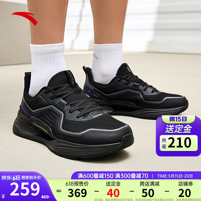 安踏【送定金】男子训练鞋2024夏季有氧训练慢跑鞋网面运动鞋 基础黑-2 40.5