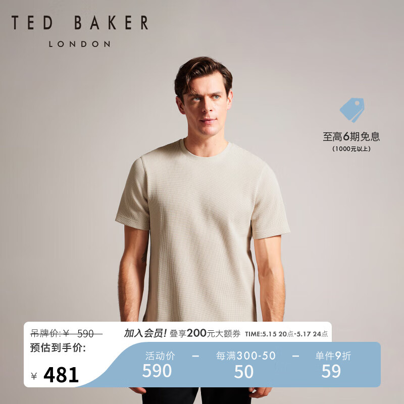 Ted Baker2024春夏男士纯色纹理圆领短袖T恤275149 石色 3
