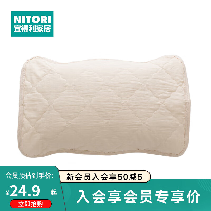 NITORI宜得利家居 单人枕家用卧室床品寝室抗菌可机洗 枕垫 水洗波里 BE C-G