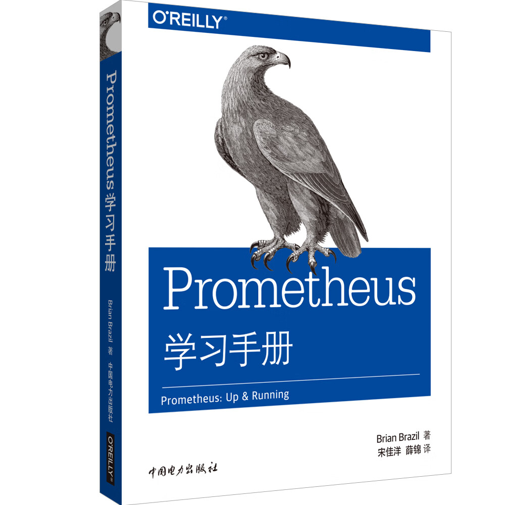 Prometheus学习手册 Prometheus学习手册/监控系统
