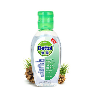 Dettol 滴露 免洗洗手液50ml无水洗手户外便携酒精抑菌