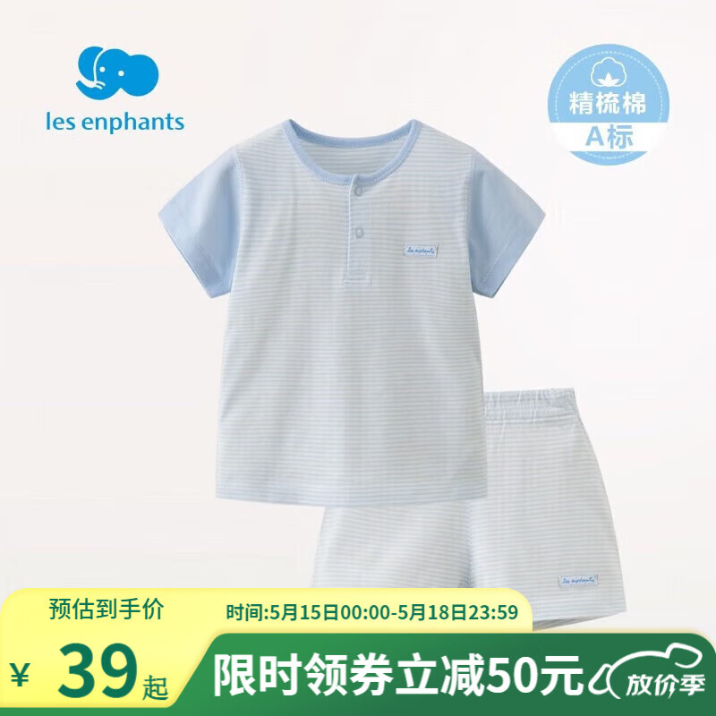 丽婴房（Les enphants）童装婴儿衣服棉质宝宝空调服薄款儿童内衣套装睡衣家居服套装 素色条纹短袖套装蓝色 80cm/1岁