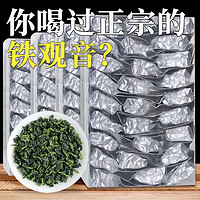 中广德盛安溪铁观音高山乌龙茶广州酒家茶位口粮茶 铁观音 270g