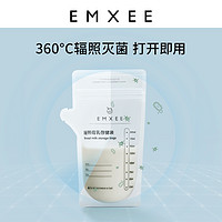 88VIP：EMXEE 嫚熙 儲奶袋母乳保鮮袋 200mL/220ml
