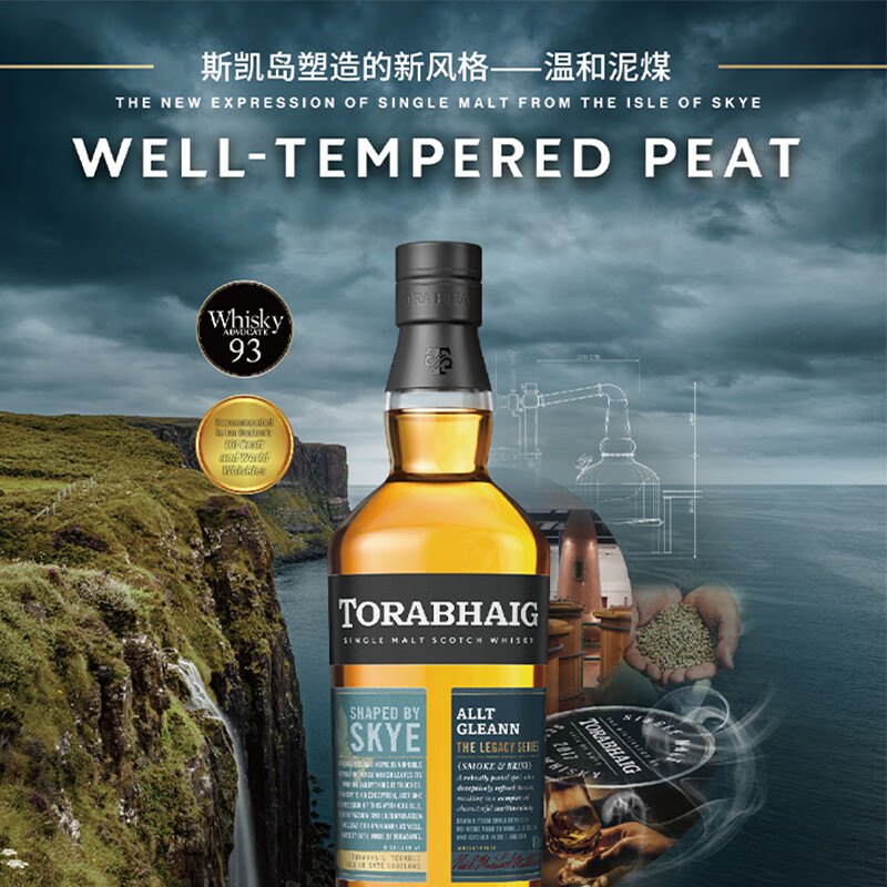 图拉贝格（Torabhaig）【原瓶】英国斯凯岛传承系列单一麦芽威士忌洋酒 图拉贝格传承系列威士忌700ml