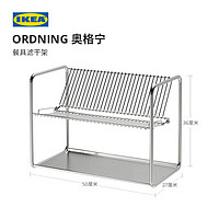 IKEA宜家ORDNING奥格宁餐具滤干架盘子架厨具收纳架不锈钢实用