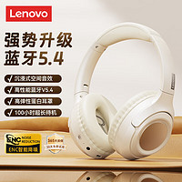 联想（Lenovo）【2024】头戴式蓝牙耳机 电竞游戏音乐降噪考试网课电脑耳机耳麦 无线/有线通用 TH54米色 