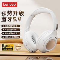 联想（Lenovo）【2024】头戴式蓝牙耳机 电竞游戏音乐降噪考试网课电脑耳机耳麦 无线/有线通用 TH54白色