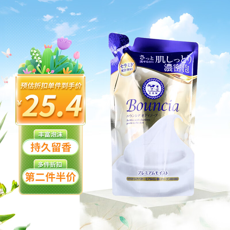 牛乳石碱（COW） 柔和滋养保湿嫩肤沐浴露 高级保湿 替换装 360ml