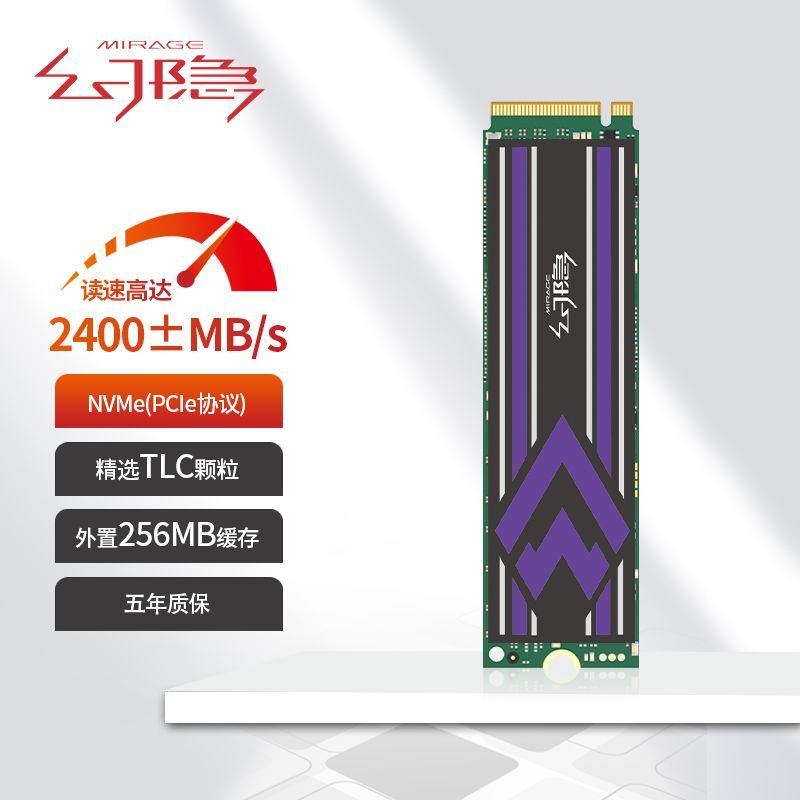 幻隐HV2050NVMe M.2 2280SSD固态硬盘PCIe3.0*4速率外置256MB缓存 256GB