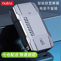 nubia 努比亚 红魔充电宝10000毫安 超级快充 银色