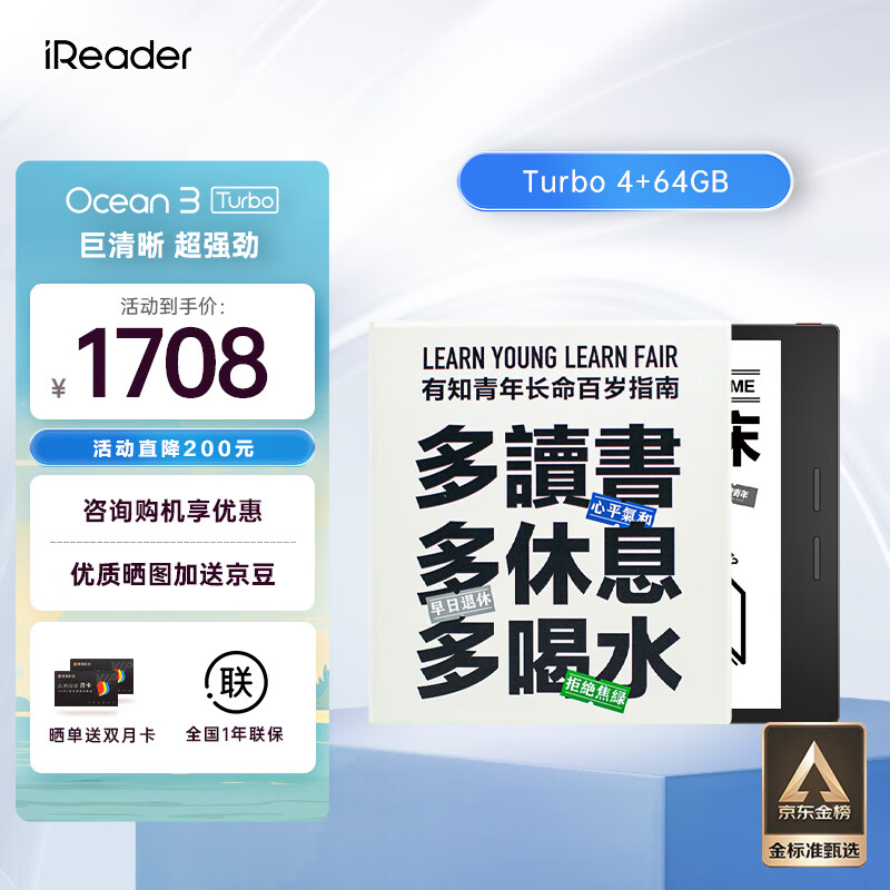 掌阅iReader Ocean3 Turbo 7英寸电子书阅读器 墨水屏电纸书 电子纸看书学习 4+64GB 有知青年磁吸套装 有知青年·智能磁吸套