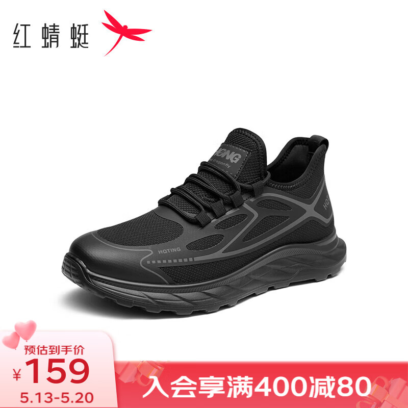 红蜻蜓男鞋2024夏季男士透气飞织运动男鞋舒适网面跑步休闲鞋WTA24111 黑色 38
