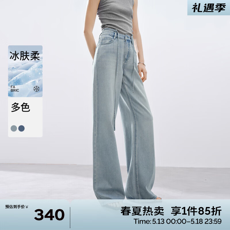 伊芙丽（eifini）伊芙丽腰头系带设计感高腰显高显瘦牛仔拖地裤女2024夏装裤子 雾霾蓝 XS