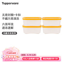 特百惠（Tupperware）雪影冷藏冷冻保鲜盒大型4件套450ML*4食品级冰箱收纳盒
