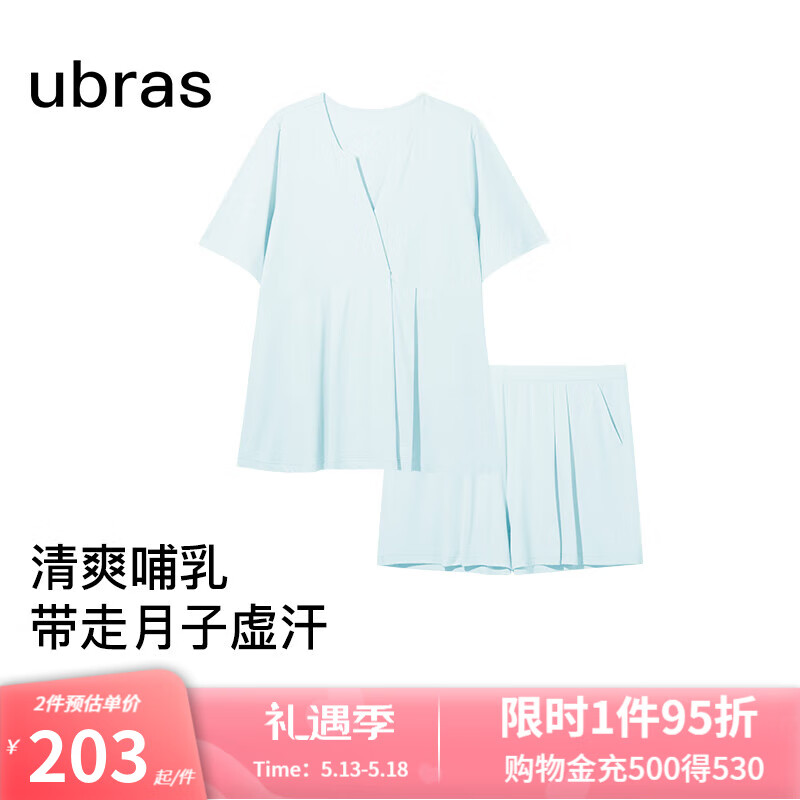 ubras云棉V领短袖短裤哺乳家居服睡衣月子服孕产妇 涟漪蓝色 XL