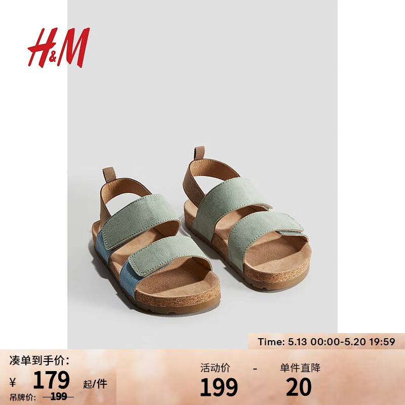 H&M童鞋男童2024春季休闲时尚舒适透气无跟踝带凉鞋1212338 浅绿色/浅蓝色 160mm 26