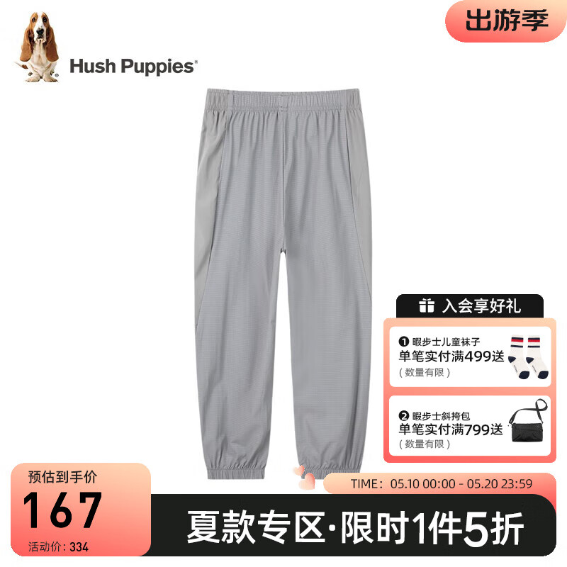 暇步士（Hush Puppies）童装儿童夏装男童长裤夏季男大童简约时尚薄款凉感长裤 深冰灰 130cm