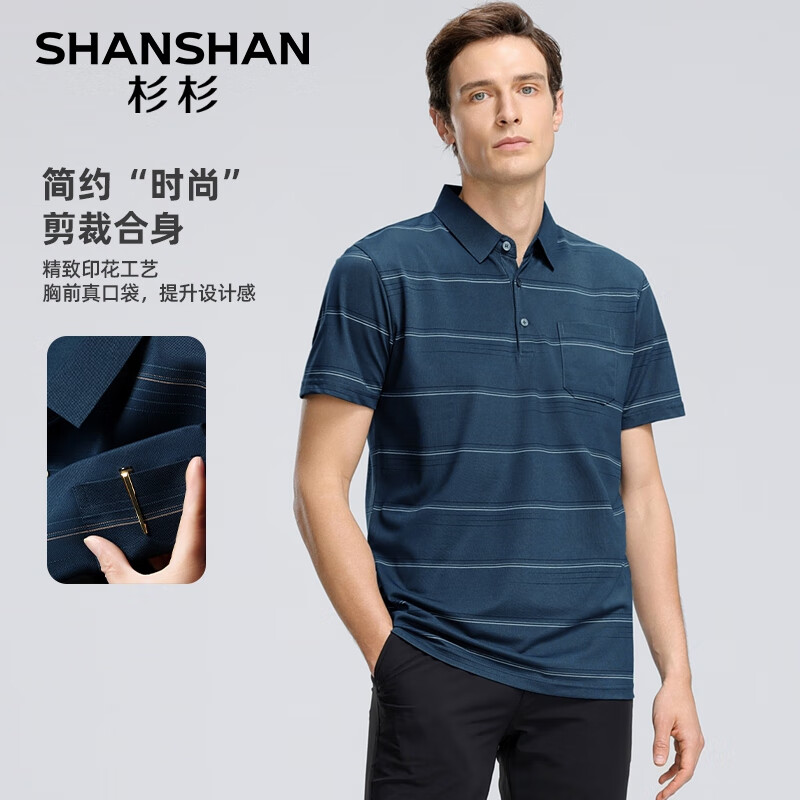 杉杉（SHANSHAN）短袖T恤男夏季条纹男士休闲短袖上衣商务通勤上班衣服男 哈青 165
