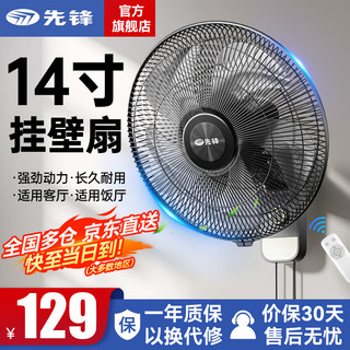 SINGFUN 先锋 家用璧扇/大风量风扇/电风扇/工业家用壁挂式风扇/工程大风量风扇 FB-35E-01遥控