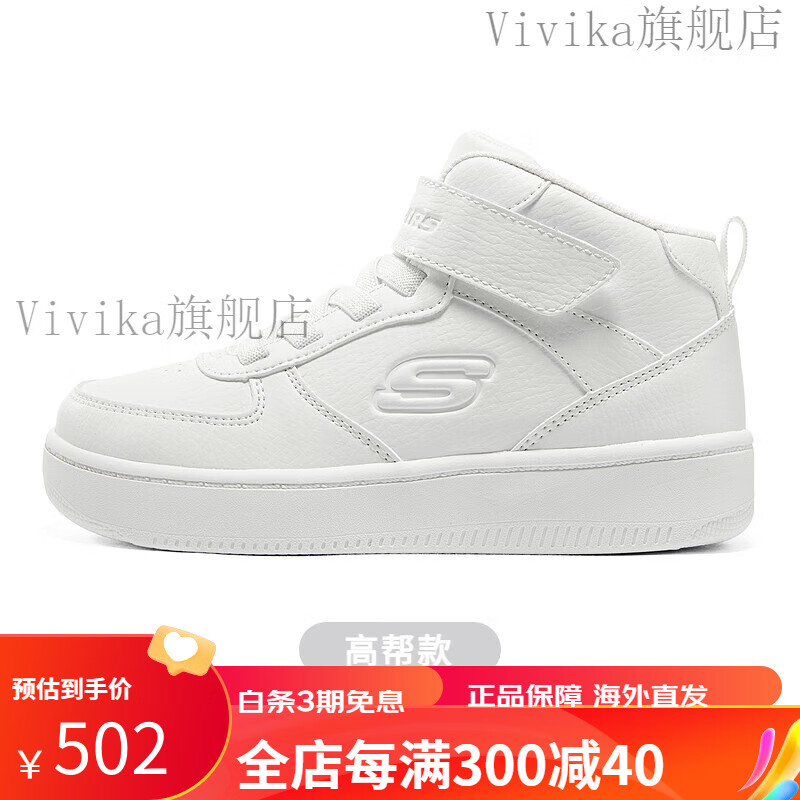 斯凯奇（Skechers）斯凯奇童鞋儿童低帮板鞋小白鞋校园男女童运动鞋 男女童/高帮/白色/WHT 36码