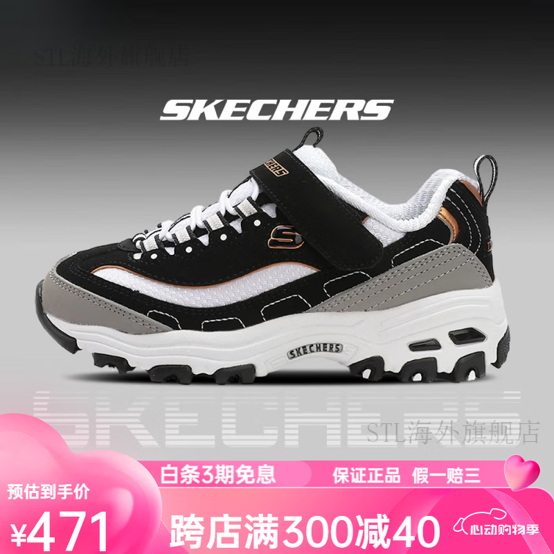 斯凯奇男童鞋夏季男童女童熊猫鞋老爹鞋运动鞋跑步鞋 BKGD/黑色/金色 27.5 16.6-17cm