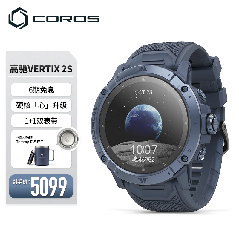 COROS 高驰 VERTIX 2S 地球蓝户外探险表GPS登山徒步越野ECG心电心率血