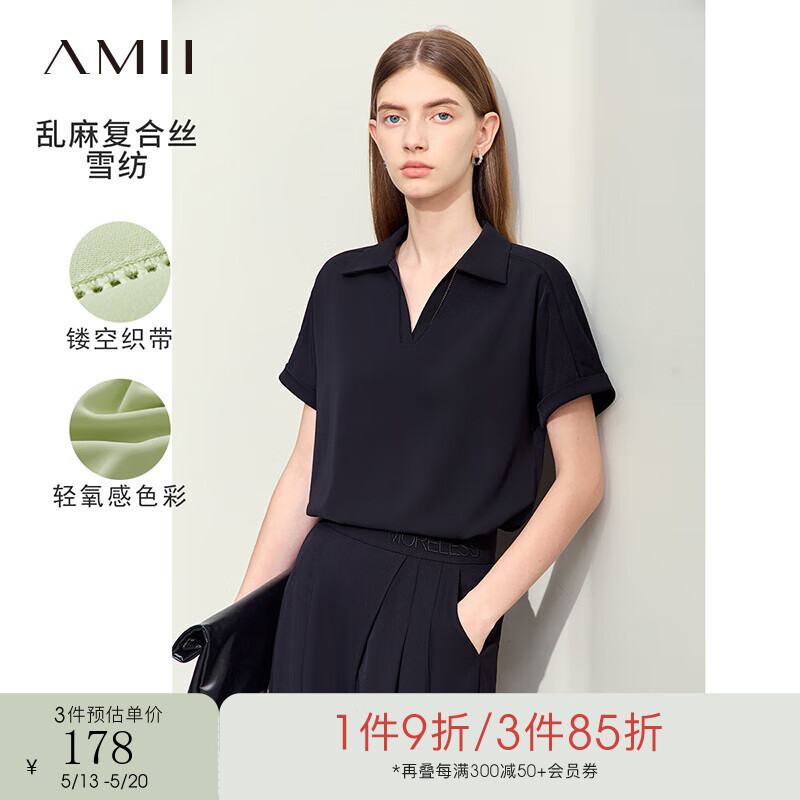 AMII2024夏极简纯色乱麻复合丝梭织翻领V领连肩袖雪纺衫女款 黑色 155/80A/S