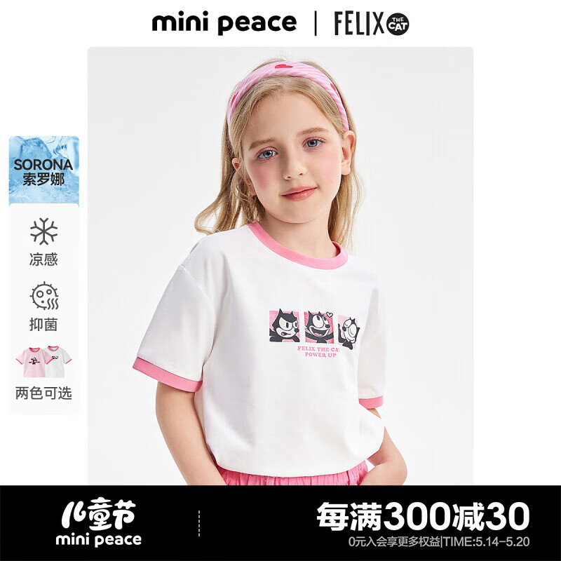 MiniPeace太平鸟童装夏新女童短袖T恤F2CNE2A80 白色 130cm