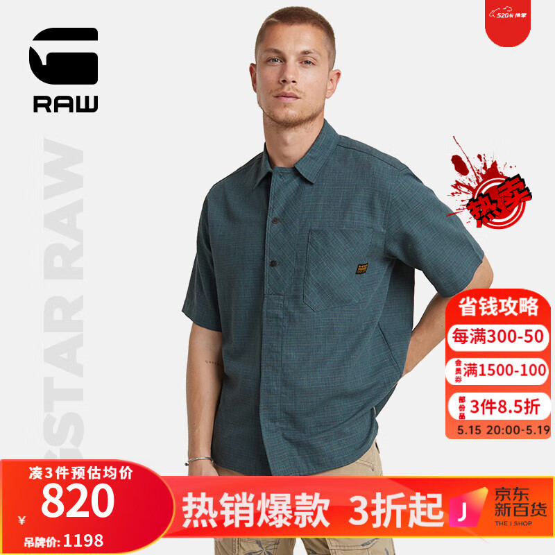 G-STAR RAW2024男士夏季男高端易打理亚麻短袖衬衫格子休闲外套潮流D24299 复古靛蓝彩虹条纹 XL