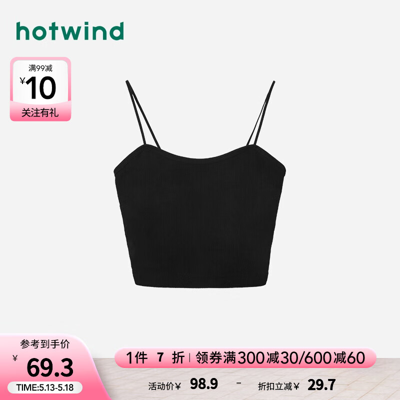 热风（Hotwind）吊带女2024年夏季新款女士基础休闲舒适罗纹抹胸背心 01
