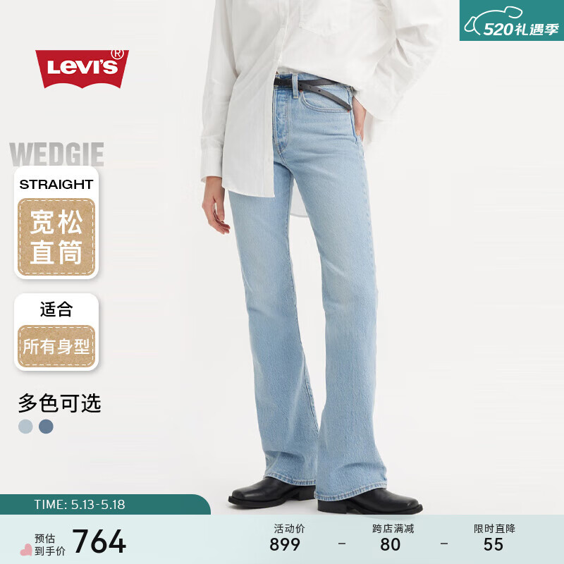 Levi's李维斯24夏季女士WEDGIE直筒牛仔烟管长裤 浅蓝洗水 28 30