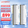 JUHOR 玖合 48GB(24Gx2)套裝 DDR5 6000 臺式機內存條 星域系列無燈