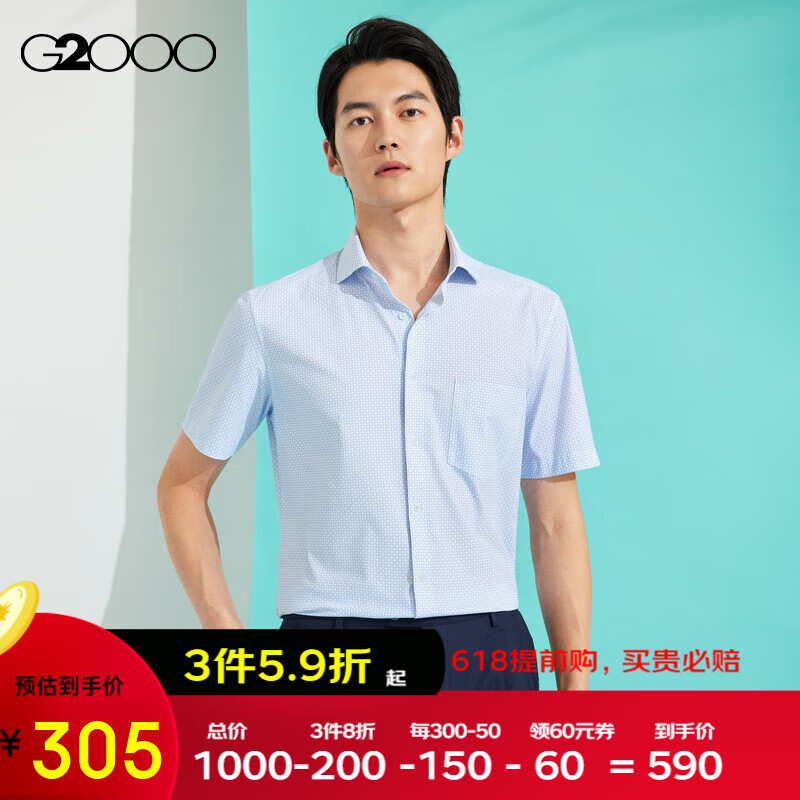 G2000【多面弹性】G2000男装SS24商场针织面料贴袋设计短袖衬衫 亮蓝色 03